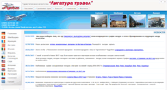 Desktop Screenshot of ligature.ru