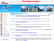 Tablet Screenshot of ligature.ru